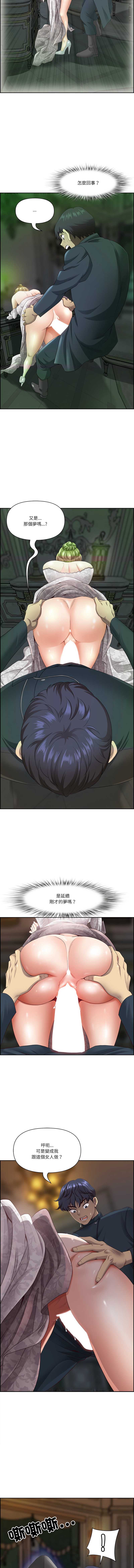 天降奇迹 第4话 第7页