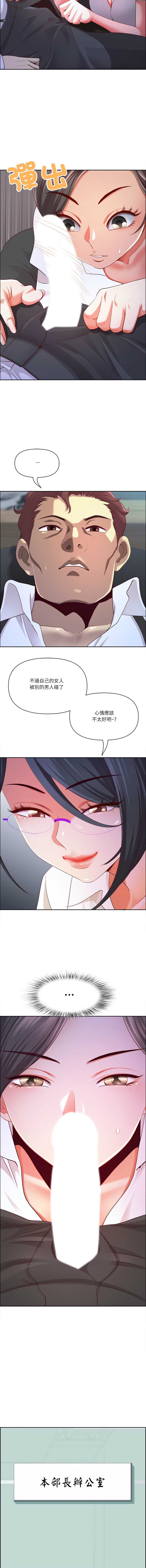 天降奇迹 第40话 第7页