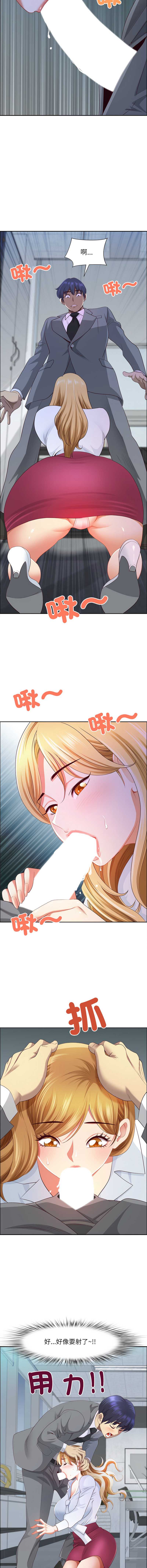 天降奇迹 第41话 第15页