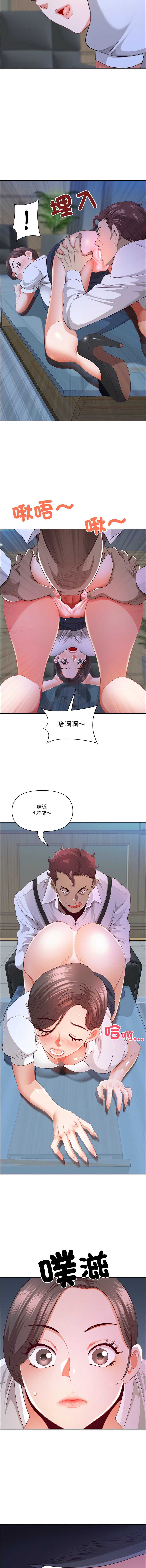天降奇迹 第41话 第7页