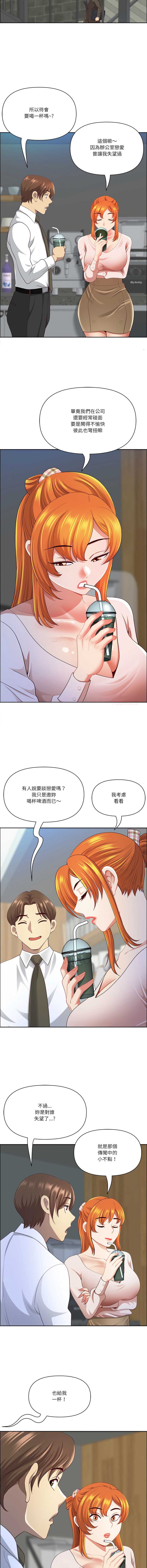天降奇迹 第41话 第9页