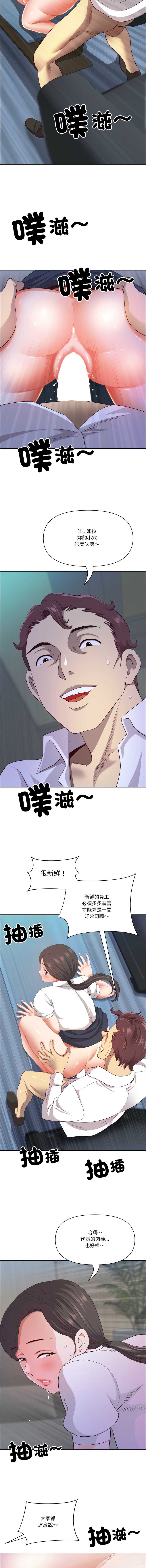 天降奇迹 第42话 第10页