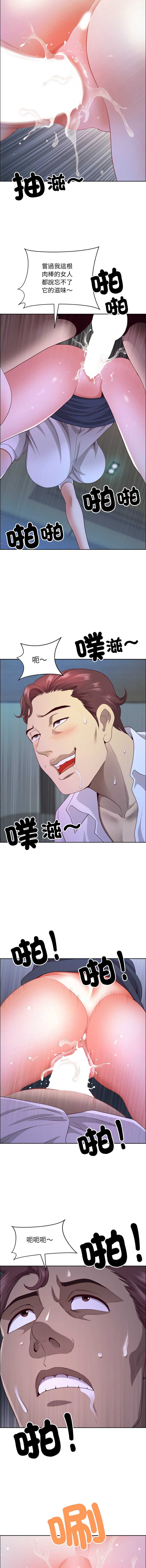 天降奇迹 第42话 第11页