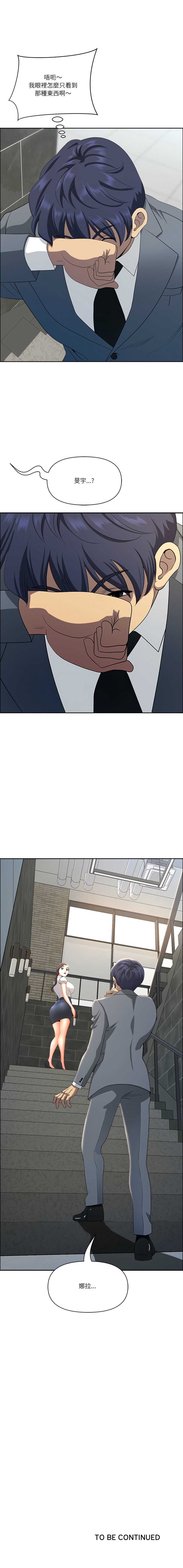 天降奇迹 第43话 第16页
