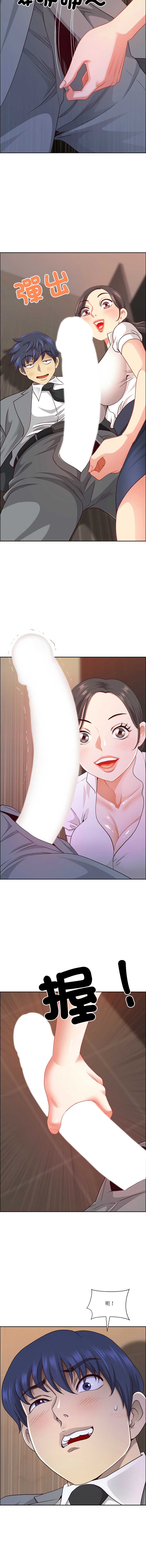 天降奇迹 第44话 第14页