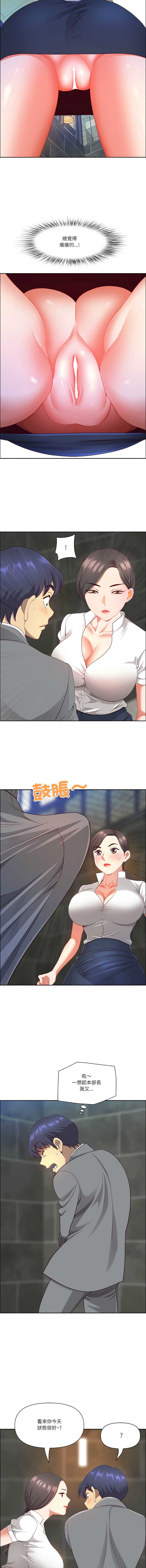 天降奇迹 第44话 第5页