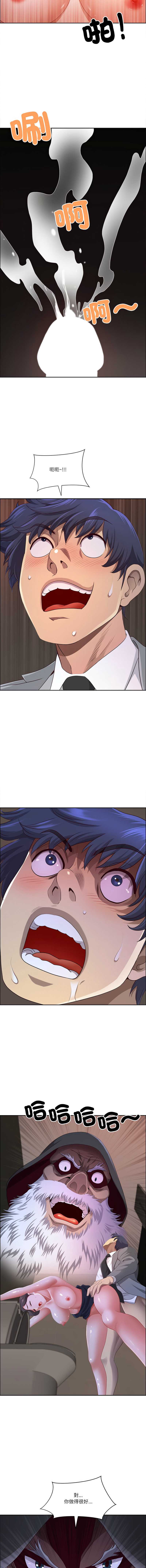 天降奇迹 第46话 第11页