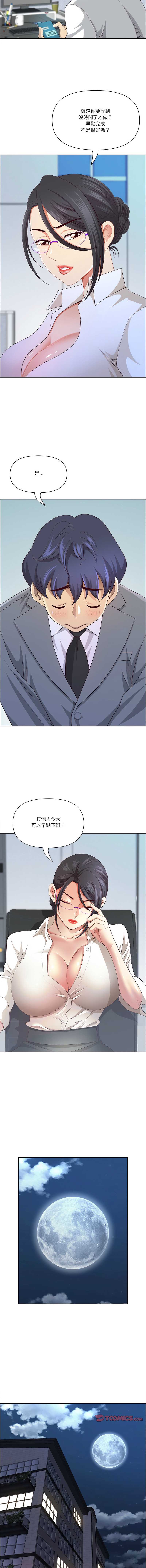 天降奇迹 第46话 第14页