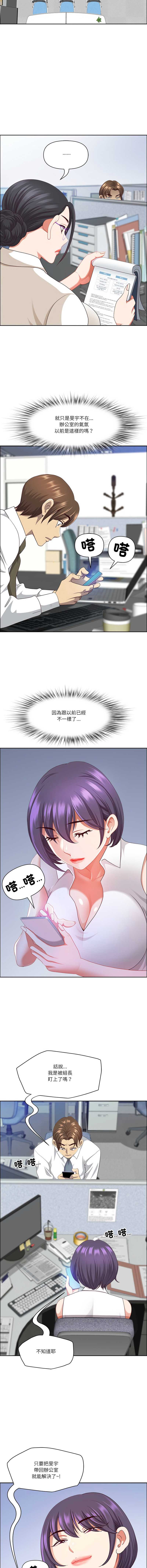 天降奇迹 第46话 第4页
