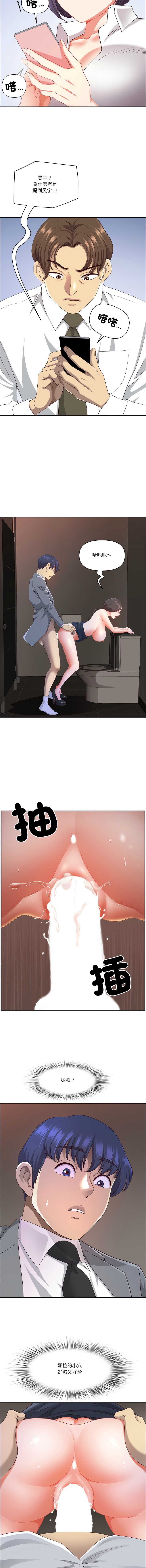 天降奇迹 第46话 第5页