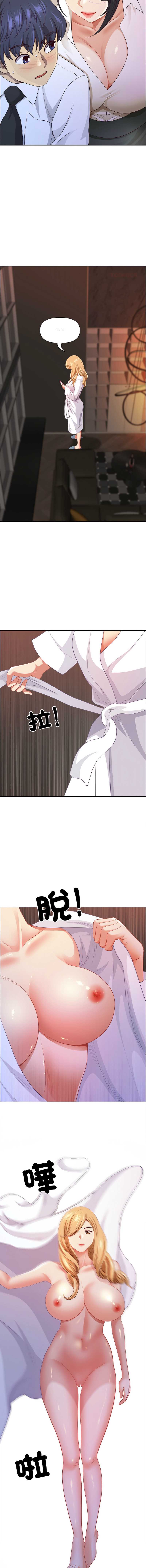 天降奇迹 第47话 第12页
