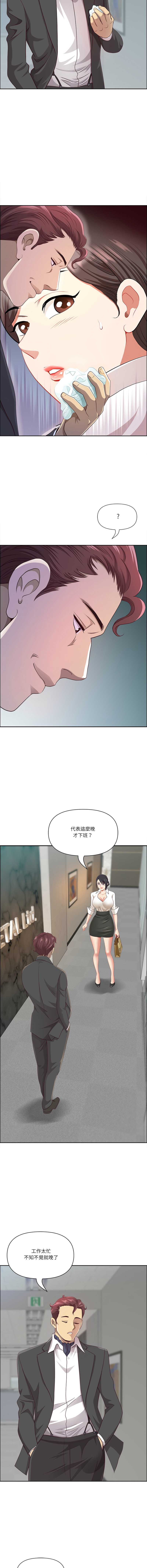 天降奇迹 第47话 第5页
