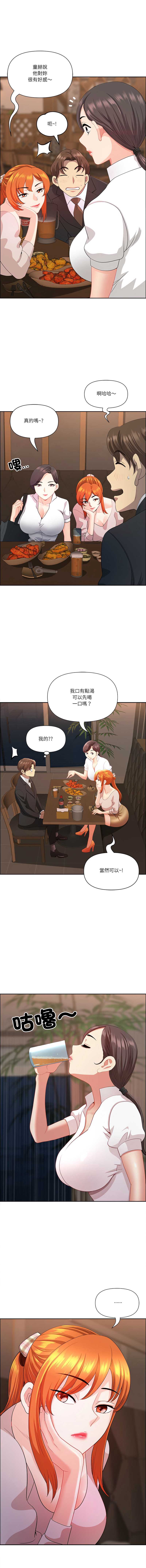 天降奇迹 第48话 第11页