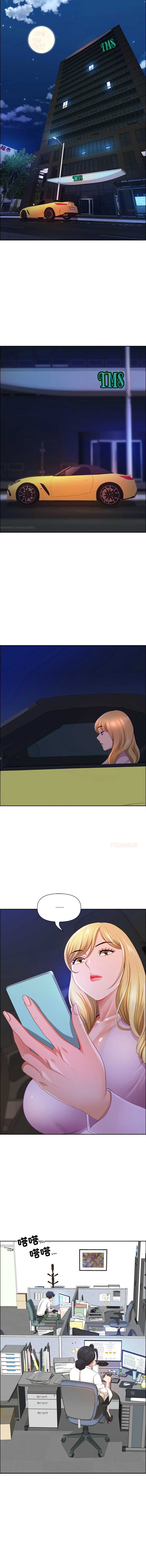 天降奇迹 第48话 第13页