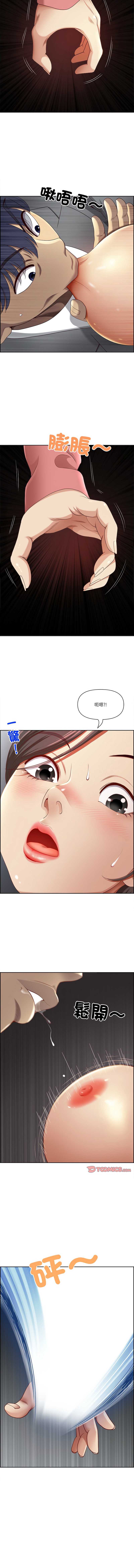 天降奇迹 第5话 第13页