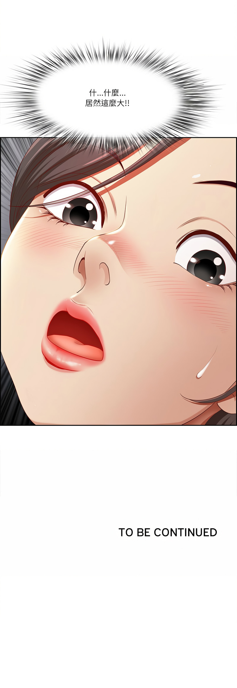 天降奇迹 第5话 第15页