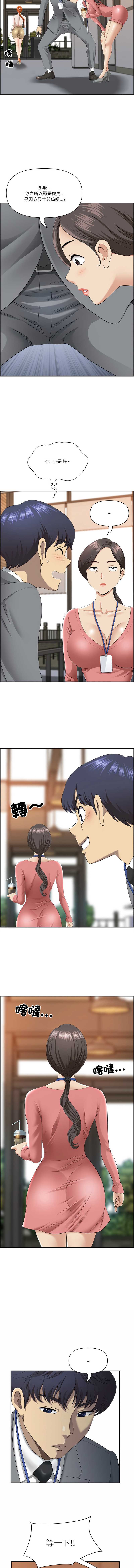 天降奇迹 第5话 第7页