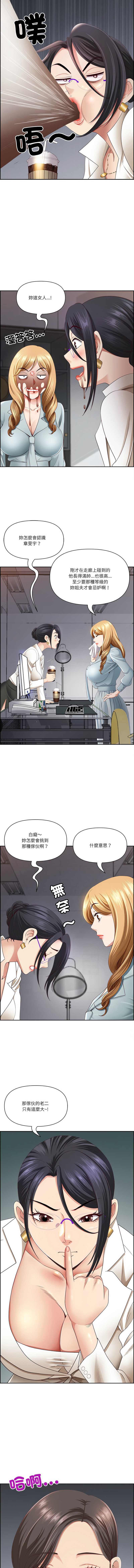 天降奇迹 第6话 第10页