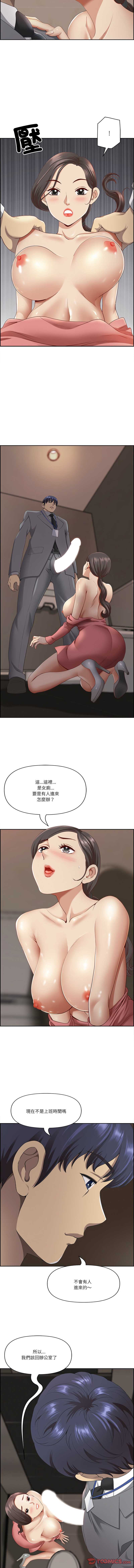 天降奇迹 第6话 第3页