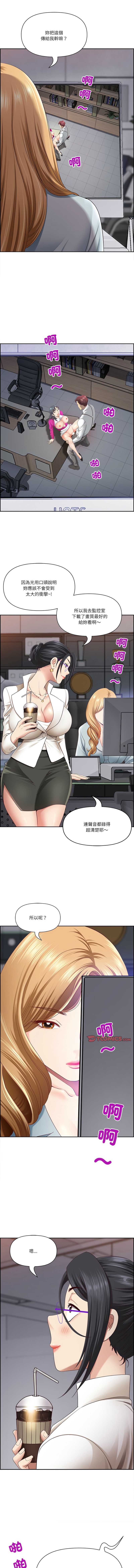 天降奇迹 第6话 第6页