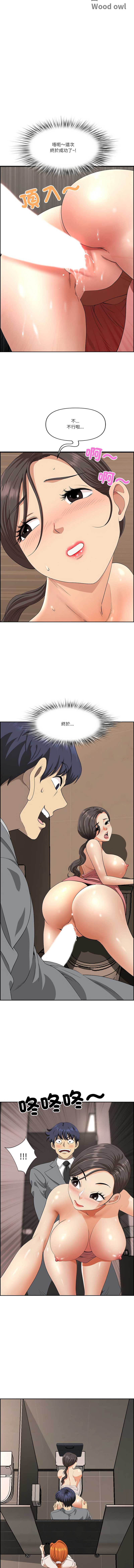天降奇迹 第7话 第2页