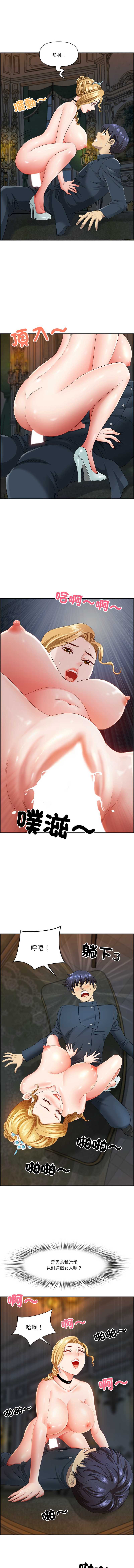 天降奇迹 第8话 第5页