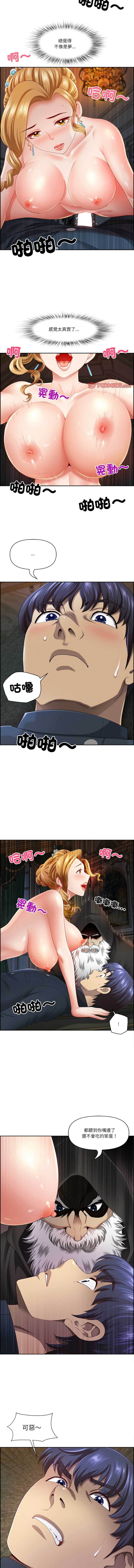 天降奇迹 第8话 第6页