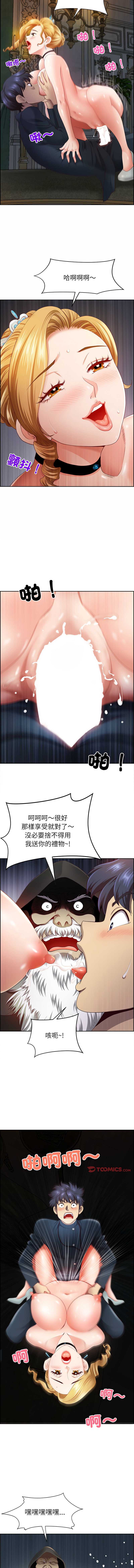 天降奇迹 第8话 第8页