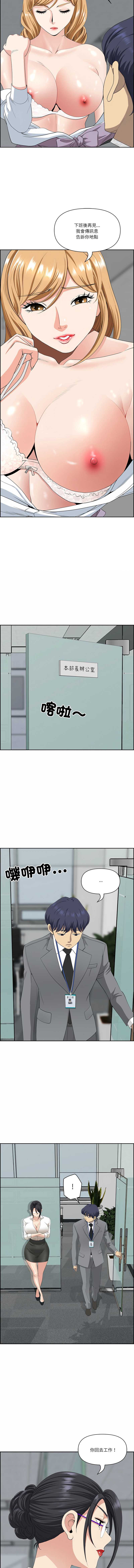 天降奇迹 第9话 第12页