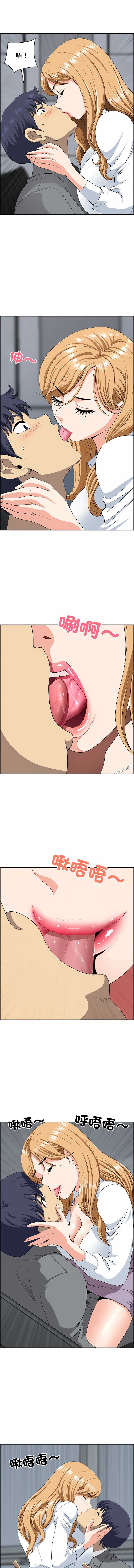 天降奇迹 第9话 第5页