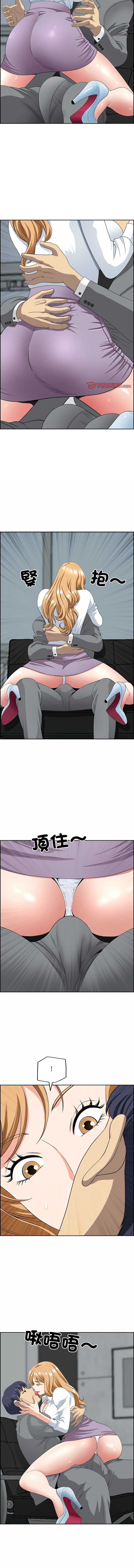 天降奇迹 第9话 第6页