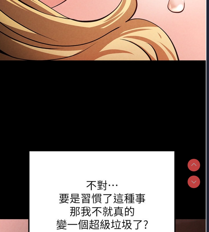 末日鵰堡 第1话 第167页