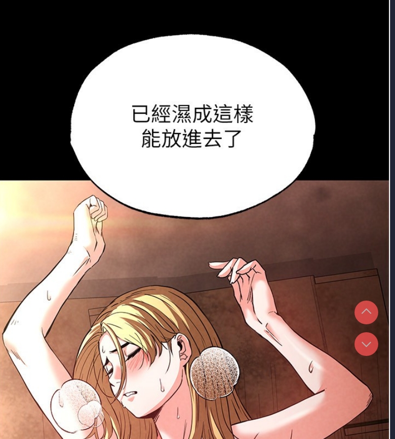 末日鵰堡 第1话 第188页