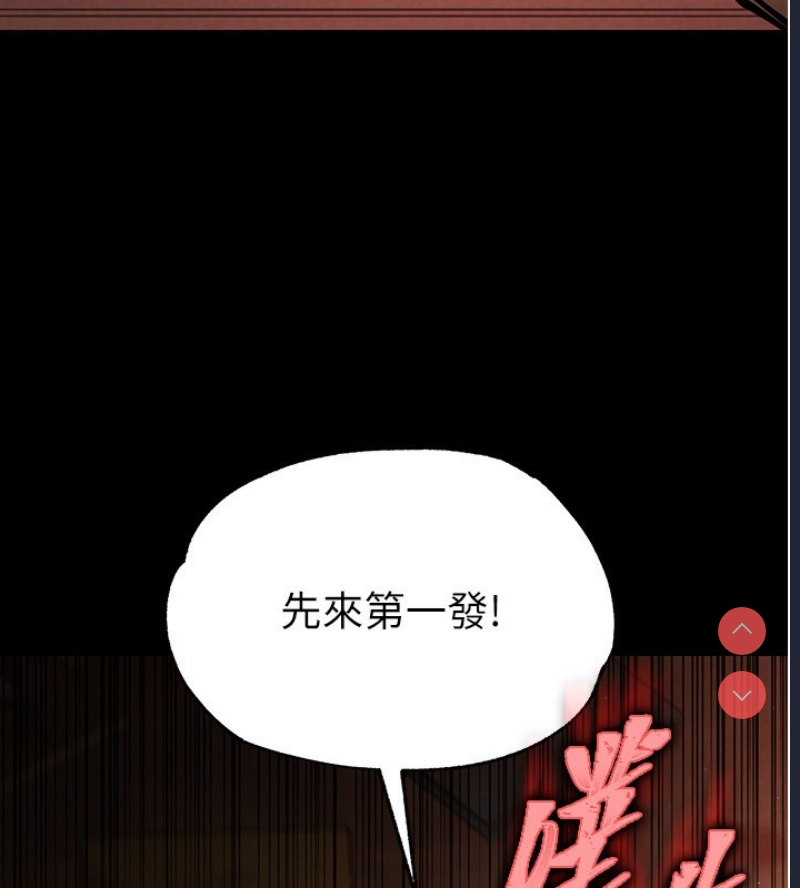 末日鵰堡 第1话 第208页