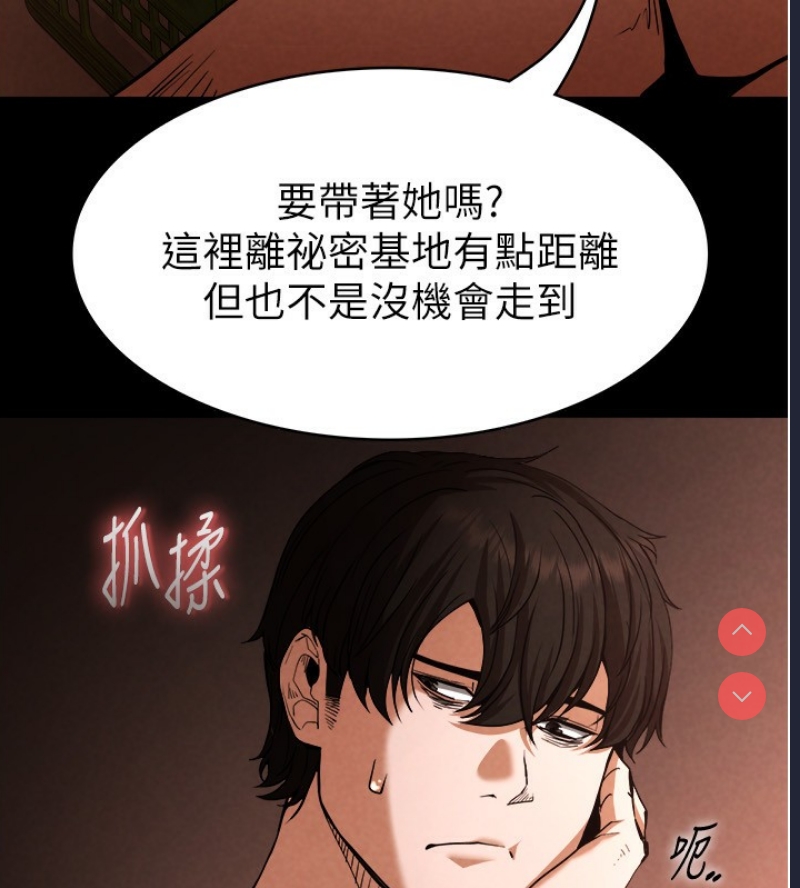 末日鵰堡 第1话 第242页