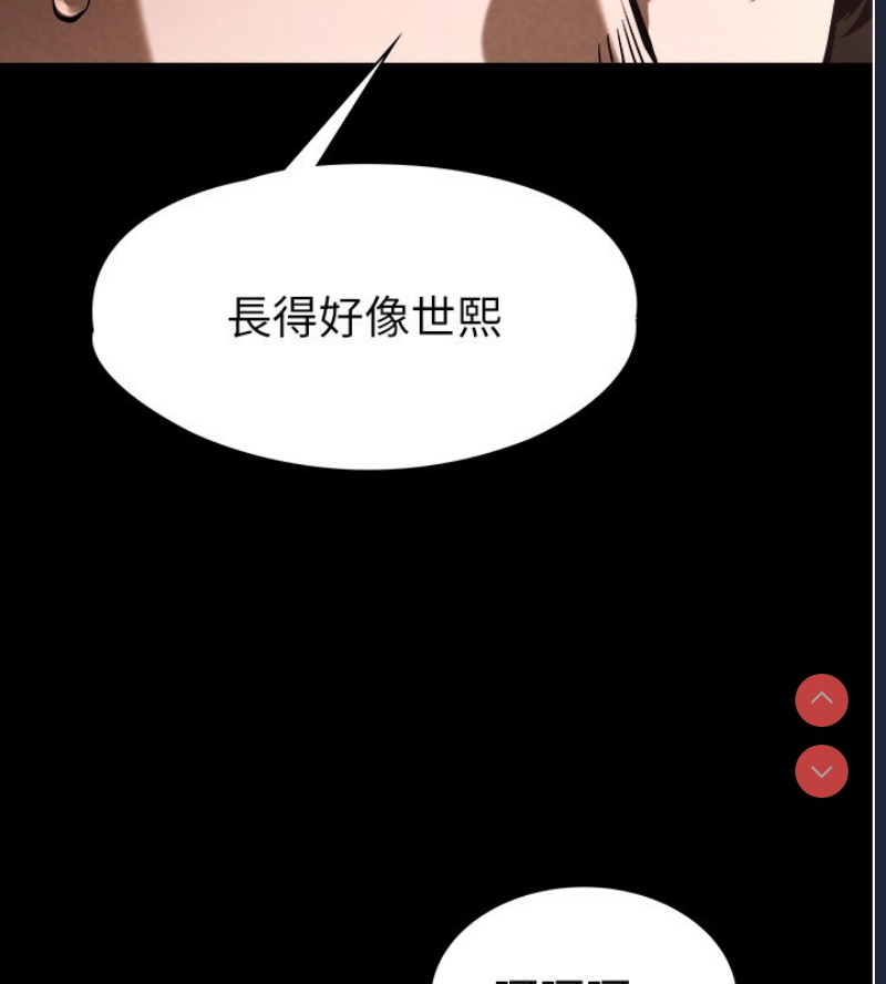 末日鵰堡 第1话 第247页