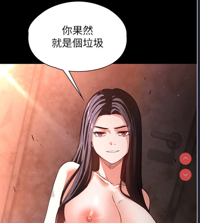末日鵰堡 第1话 第251页