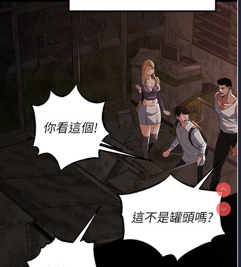末日鵰堡 第1话 第30页