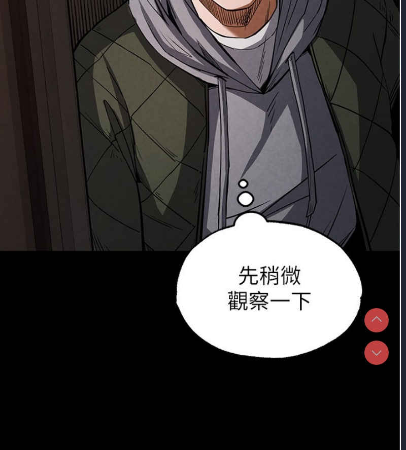 末日鵰堡 第1话 第44页
