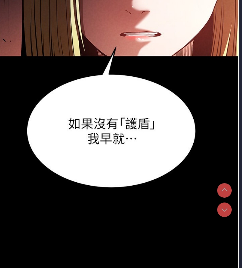 末日鵰堡 第1话 第65页