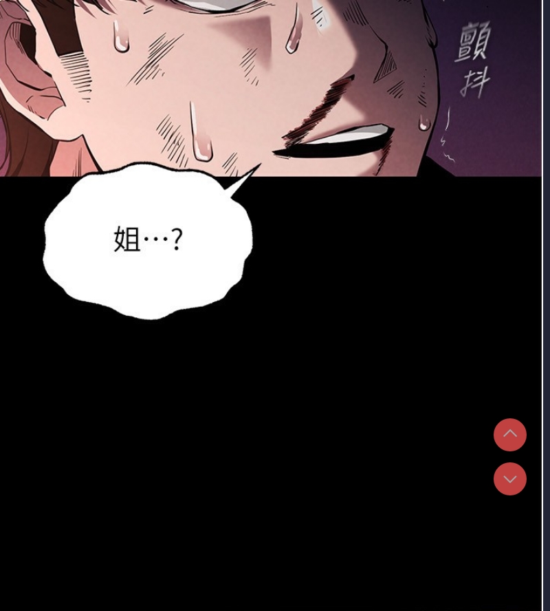 末日鵰堡 第1话 第82页