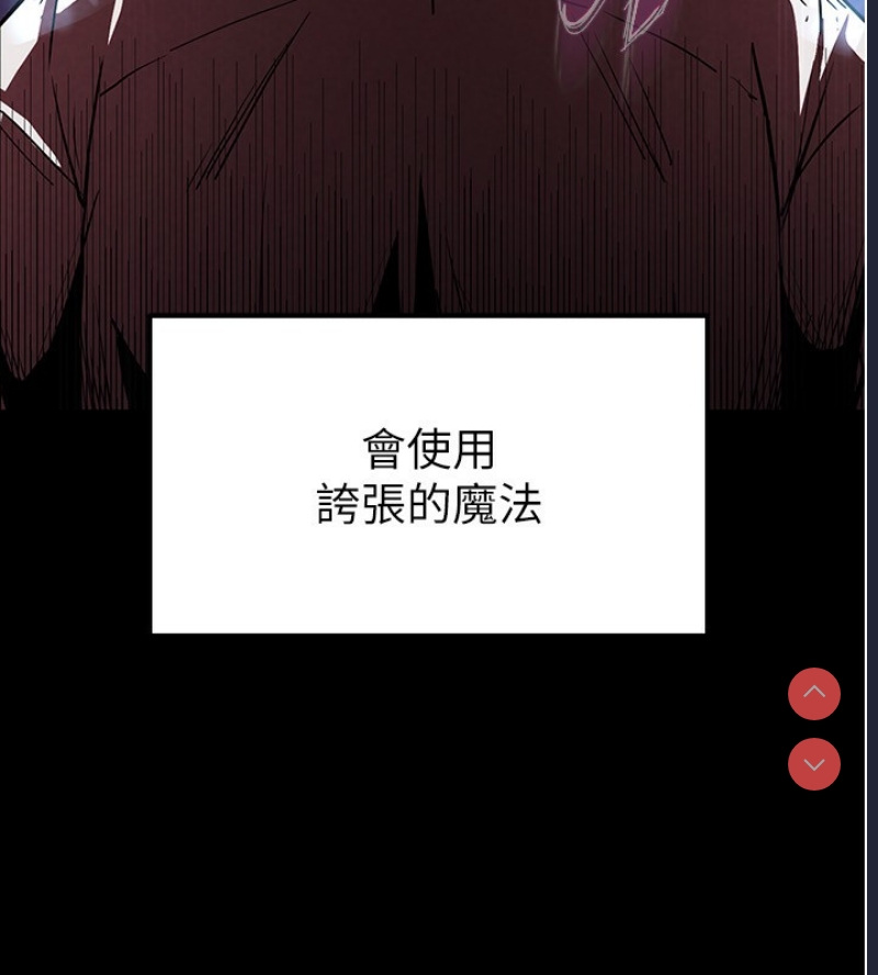 末日鵰堡 第1话 第87页