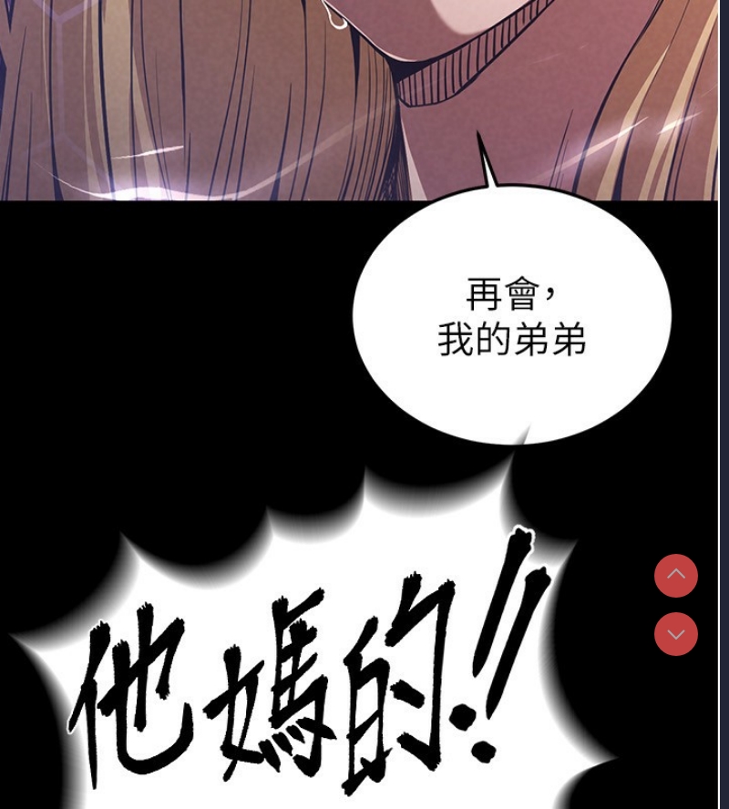 末日鵰堡 第1话 第91页