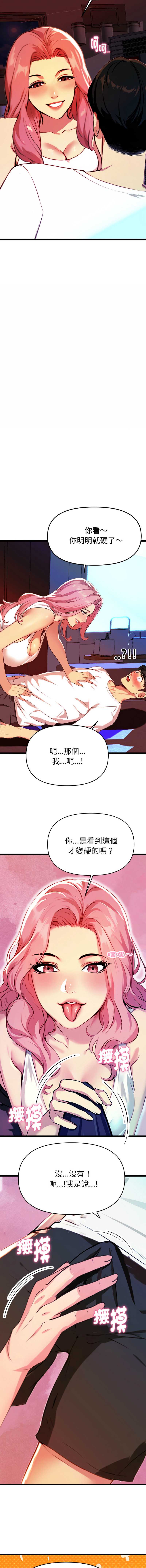 美魔女都爱我 第1话 第16页