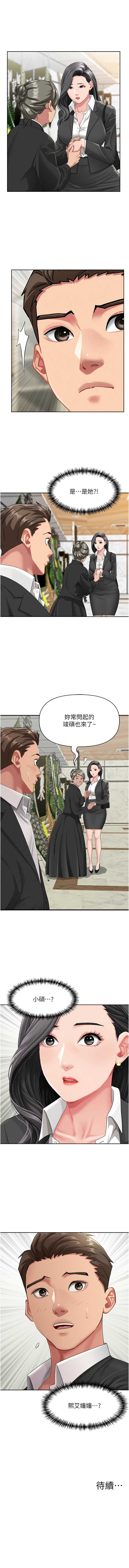 罪爱人妻 第1话 第15页
