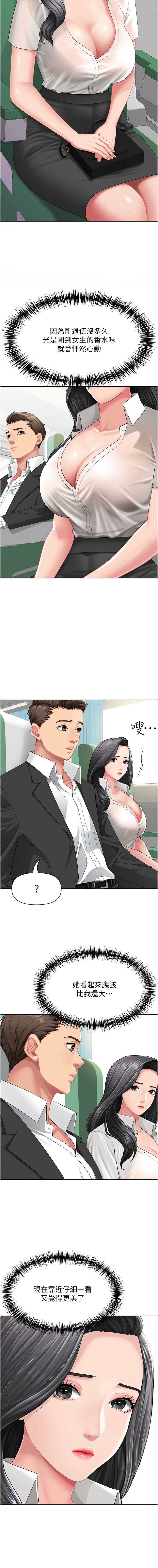 罪爱人妻 第1话 第6页