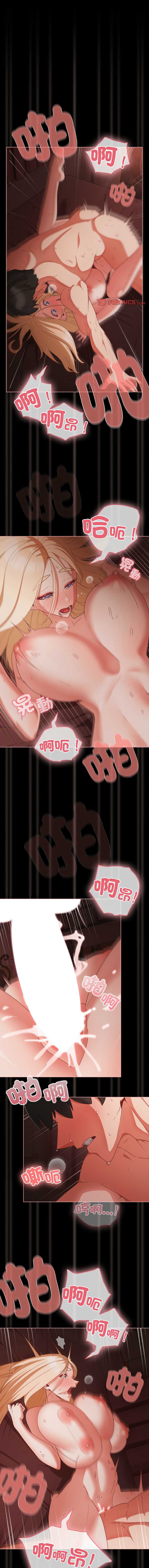 突然成为公寓管理员 第16话 第1页