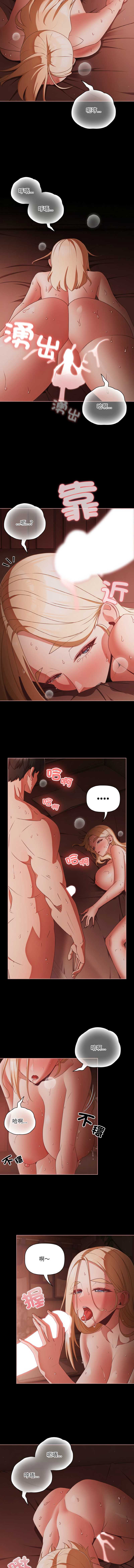 突然成为公寓管理员 第17话 第10页
