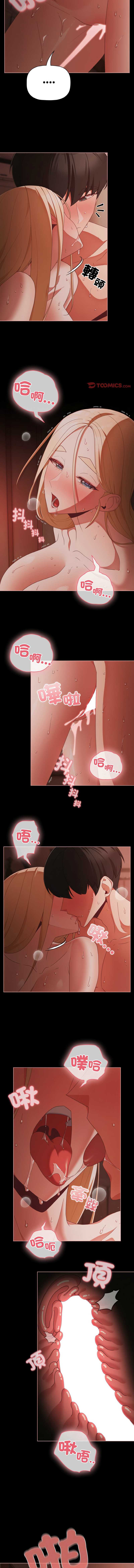 突然成为公寓管理员 第17话 第3页