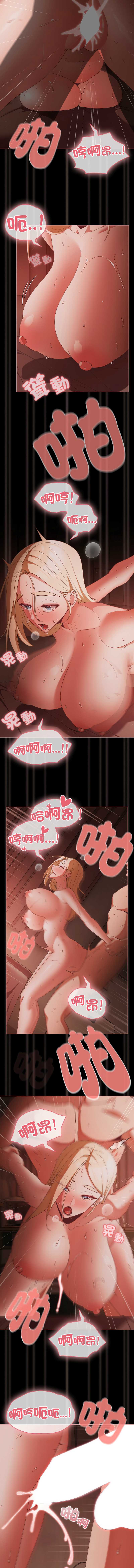 突然成为公寓管理员 第17话 第8页